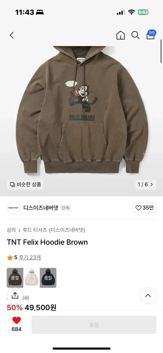 구함)디스이즈네버댓 디네댓 펠릭스 후드 Felix Hoodie Brown